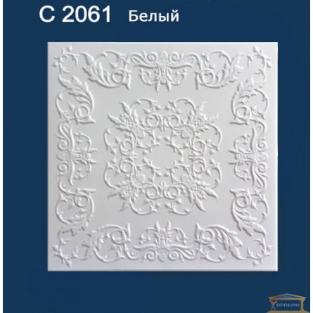 Изображение Плитка потолочная Солид 2061 (50*50 см) белая купить в procom.ua - изображение 1