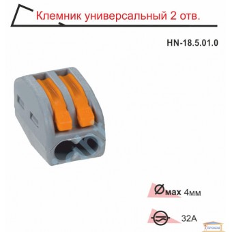 Зображення Клема сполучна універсальна RH 2 отвори HN-185010 купити в procom.ua