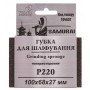 Зображення Губка шліфувальна SAMURAY P220 70V007 купити в procom.ua - зображення 3