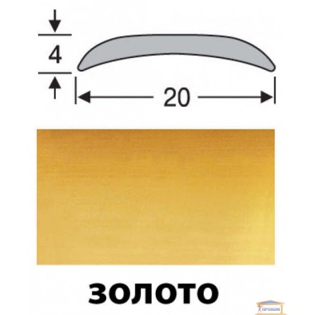 Изображение Порог гладкий 20*4мм золото 1,8м купить в procom.ua - изображение 2