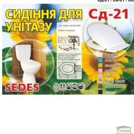 Изображение Сиденье для унитаза СД-21 коричневвое купить в procom.ua - изображение 3