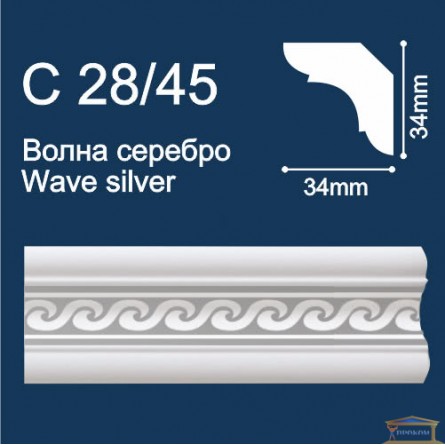 Изображение Плинтус потолочный Солид 28/45 2м волна серебро купить в procom.ua - изображение 1