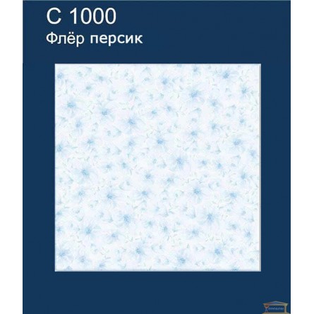 Изображение Плитка потолочная Солид 1000 (50*50см) Флер голубой купить в procom.ua - изображение 1