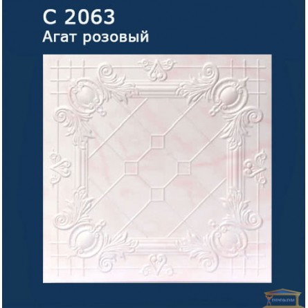 Изображение Плитка потолочная Солид 2063 (50*50 см) Агат розовый купить в procom.ua - изображение 1
