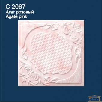 Зображення Плитка стельова Солід 2067 (50 * 50 см) Агат рожевий купити в procom.ua