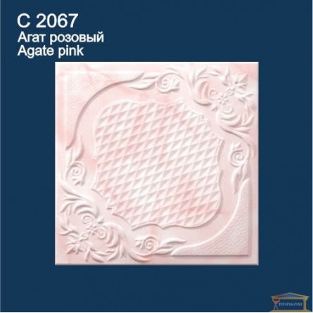Зображення Плитка стельова Солід 2067 (50 * 50 см) Агат рожевий купити в procom.ua - зображення 1