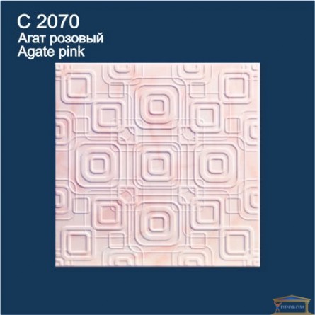 Изображение Плитка потолочная Солид 2070 (50*50 см) Агат розовый купить в procom.ua - изображение 1