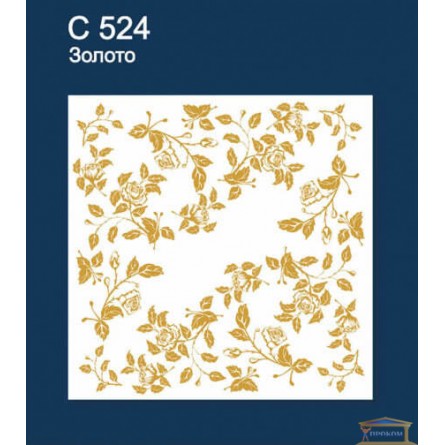 Изображение Плитка потолочная Солид 524 (50*50 см) Шелк золото купить в procom.ua - изображение 1