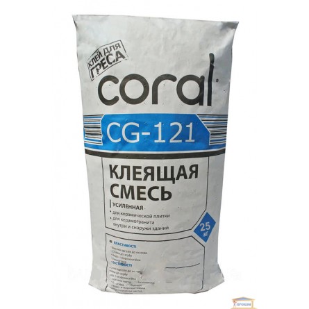 Зображення Клей для керамограніту Coral CG-121 25кг купити в procom.ua - зображення 1