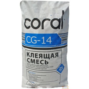Изображение Клей для минваты и ППС плит Coral CG-14 25кг купить в procom.ua