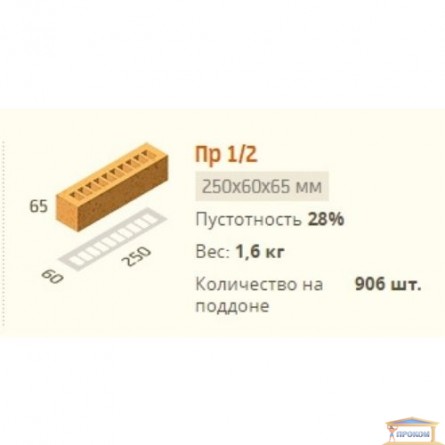 Изображение Кирпич Керамейя 1/2 Магма топаз пр5 28% 250*60*65 (906) купить в procom.ua - изображение 4