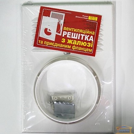 Изображение Решетка вентиляционная 180*250  d120мм жалюзи SV купить в procom.ua - изображение 1