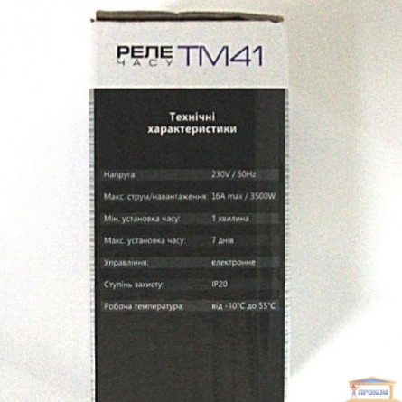 Изображение Реле времени ТМ-41 16А таймер недельный купить в procom.ua - изображение 7