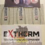 Зображення Нагрівальний кабель 2ж Extherm ETC 20-300, 300 Вт 15/177 купити в procom.ua - зображення 13