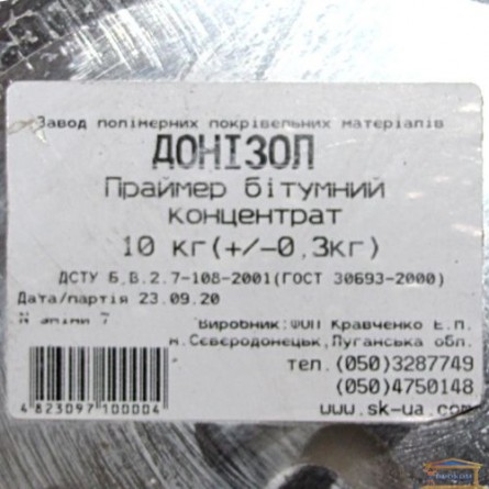 Зображення Праймер бітумний 10кг Сєвєродонецьк купити в procom.ua - зображення 3