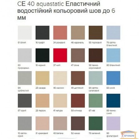 Изображение Затирка эластичный шов жасмин СЕ 40/2кг купить в procom.ua - изображение 3