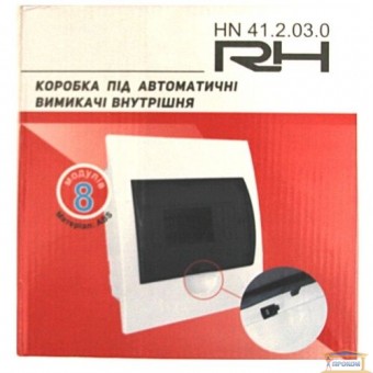 Изображение Бокс RH на 8 автоматов внутренний (HN-412030) купить в procom.ua