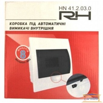 Зображення Бокс RH на 8 автоматів накладний (HN-411030) купити в procom.ua