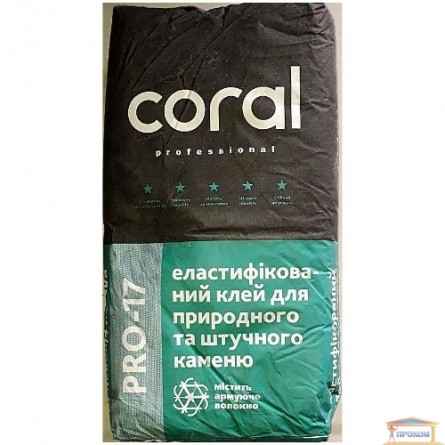 Изображение Клей для природного и искус.камня Coral CG-17 25кг купить в procom.ua - изображение 1