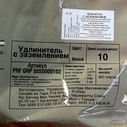 Зображення Подовжувач 1 гн. 10 м Profitec із заземленням купити в procom.ua - зображення 3