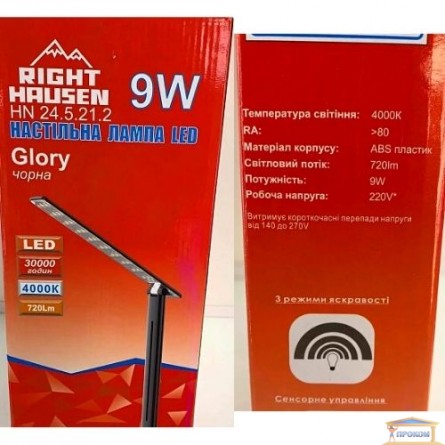 Изображение Лампа настольная RH LED GLORI 9Wчорна 245212 купить в procom.ua - изображение 2