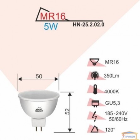 Изображение Лампа RH LED Soft line MR16 5w GU5.3 4000К (HN-252020) купить в procom.ua - изображение 2