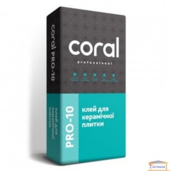Зображення Клей для плитки Coral PRO-10 25кг купити в procom.ua
