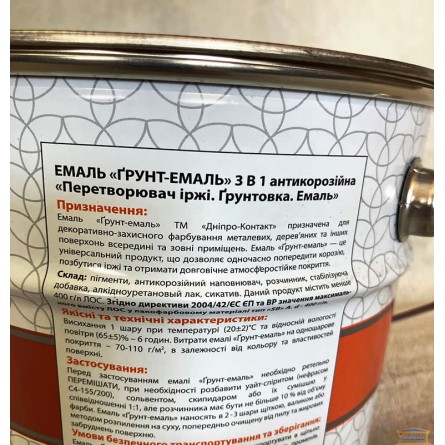 Зображення Грунт-емаль 3в1 Дніпро Контакт 2,8 кг графіт купити в procom.ua - зображення 4