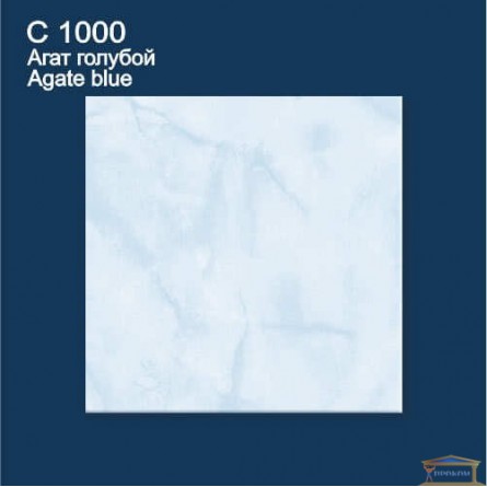 Изображение Плитка потолочная Солид 1000 агат голубой (50*50см) купить в procom.ua - изображение 1