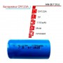 Зображення Батарейка RH CR123A 1*5  (HN-307030) купити в procom.ua - зображення 2