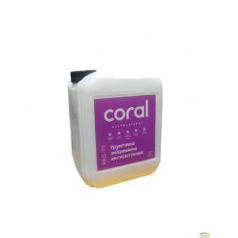 Изображение Грунтовка антисептик Coral PRO-71 5л купить в procom.ua