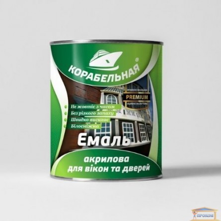Изображение Эмаль для окон и дверей акриловая 0,75л Корабельная купить в procom.ua - изображение 1