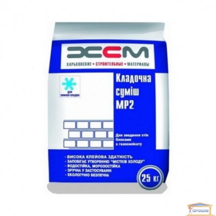 Зображення Суміш для газобетону МР2 ХСМ 25 кг купити в procom.ua - зображення 1