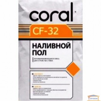 Зображення Суміш наливна підлога Coral CF-32 5 кг купити в procom.ua
