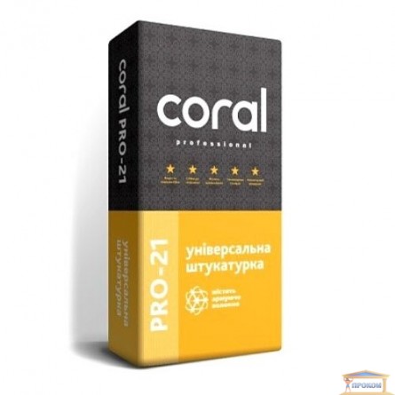 Изображение Штукатурка облегчен универсальная Coral PRO-21 25кг купить в procom.ua - изображение 1
