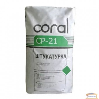 Изображение Штукатурка универсальная Coral CP-21 10кг купить в procom.ua
