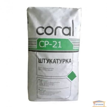 Зображення Штукатурка універсальна Coral CP-21 10кг купити в procom.ua - зображення 1