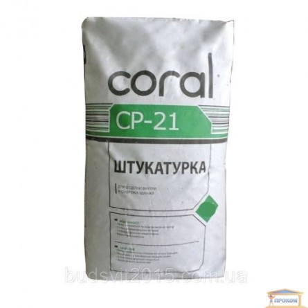 Зображення Штукатурка універсальна Coral CP-21 5 кг купити в procom.ua - зображення 1