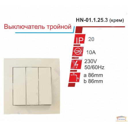 Зображення Выключатель 3-кл. крем RH VELENA (HN-011253) купити в procom.ua - зображення 2