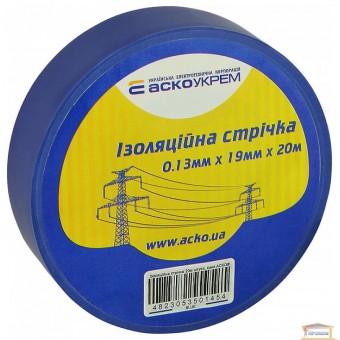 Зображення Ізолента 0,13мм * 19мм * 20м синя АСКО купити в procom.ua