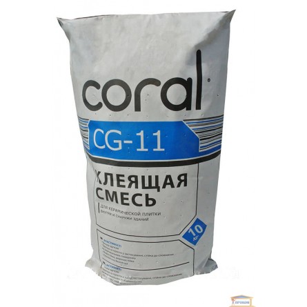 Зображення Клей для плитки Coral CG-11 10кг купити в procom.ua - зображення 1