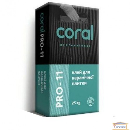 Зображення Клей для плитки Coral PRO-11 25кг купити в procom.ua - зображення 1