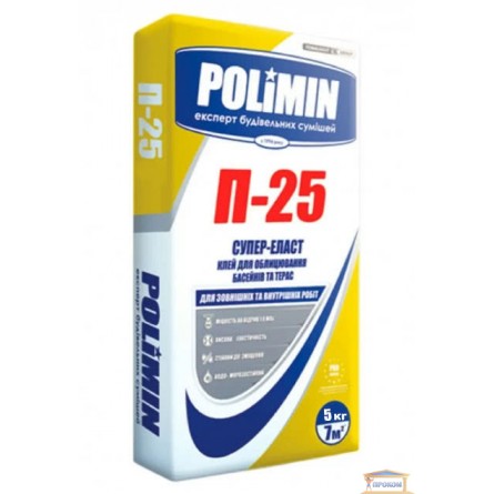 Зображення Клей для плитки Полімін П-25 еластичний 5 кг купити в procom.ua - зображення 1