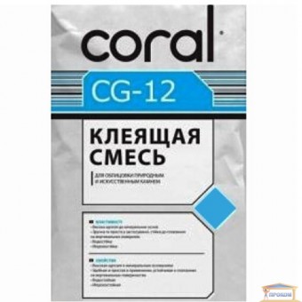Зображення Клей для природного та іскус.камня Coral CG-12 5 кг купити в procom.ua