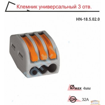 Зображення Клема сполучна універсальна RH 3 отвори HN-185020 купити в procom.ua