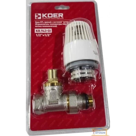 Изображение Комплект подключен. радиатор (прям) с термогайкой KR-943 купить в procom.ua - изображение 1