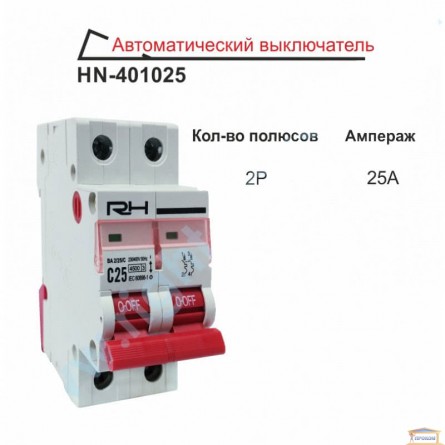 Зображення Автоматичний викл. RH 2р / 25А (HN-401025) АКЦІЯ! купити в procom.ua - зображення 2