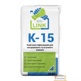 Зображення Клей для природного та іскус.камня LINK K-15 25кг купити в procom.ua