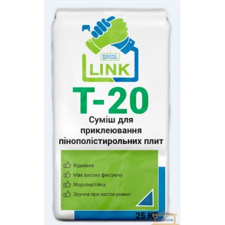 Зображення Суміш LINK T-20 для прікл.пенополістерола 25кг купити в procom.ua - зображення 1