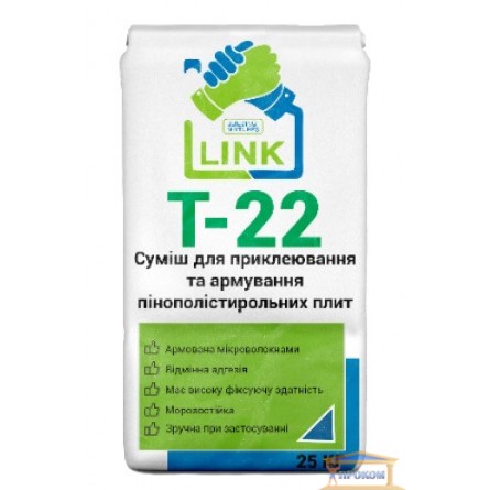 Изображение Смесь LINK T-22 для армир.и прикл.пенопол.плит 25кг купить в procom.ua - изображение 1